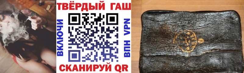 ГАШИШ Cannabis где купить наркотик Жигулёвск