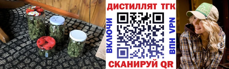 Дистиллят ТГК вейп  Жигулёвск 